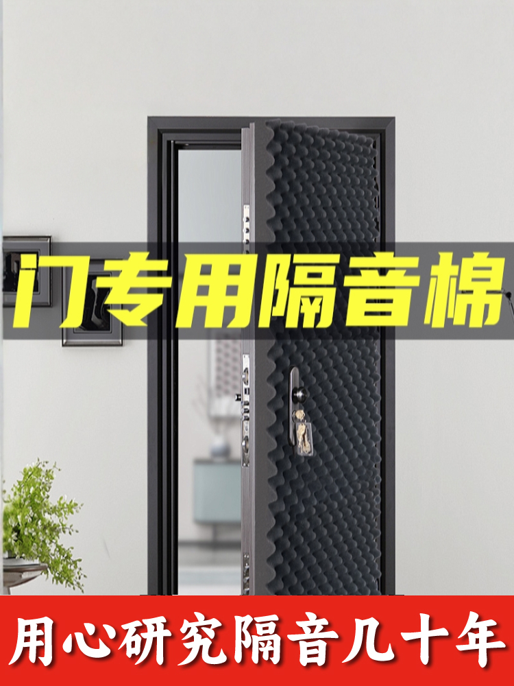 隔音门贴隔音棉吸音棉超强消音墙体自粘卧室家用隔音板贴墙面海绵