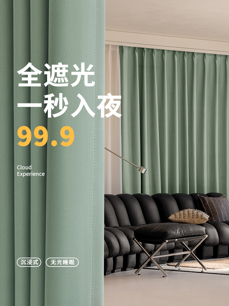 超强隔音窗帘全遮光卧室轻奢现代简约客厅2024新款遮阳布防晒飘窗