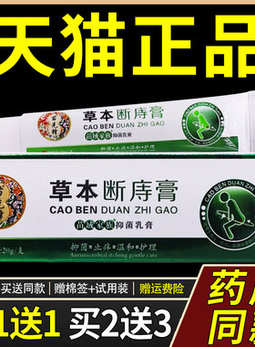 1送1苗断先锋草本痔外膏UWK苗域家族乳膏20g庤/支用草本护理舒缓