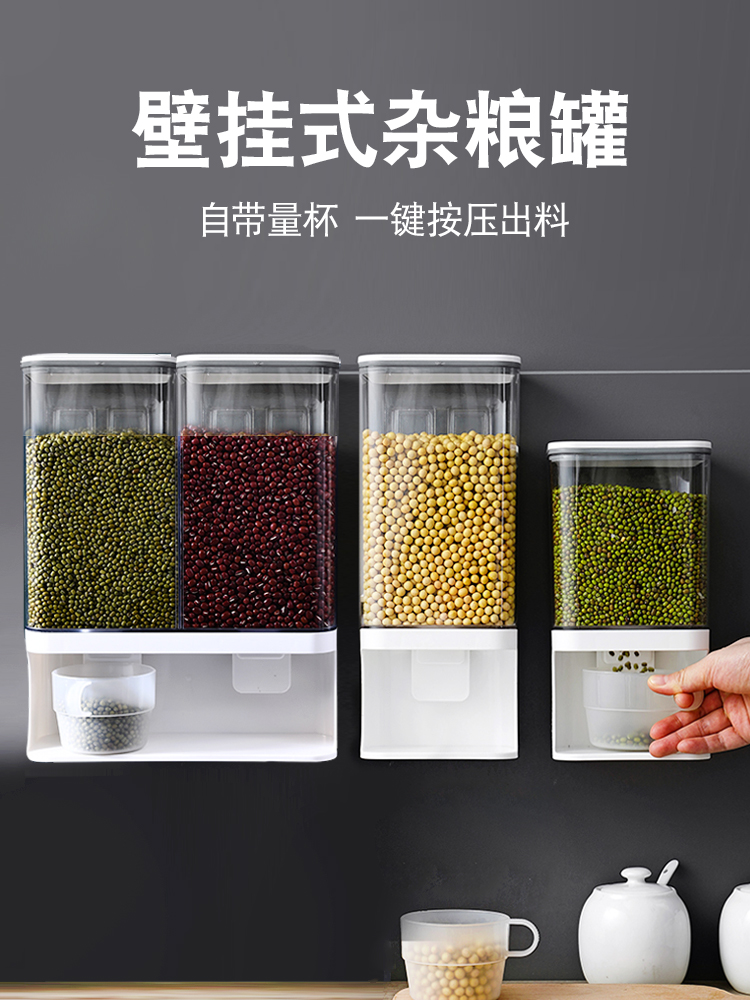 厨房密封罐壁挂式分格家用多功能分格杂粮收纳盒米桶储物罐免打孔
