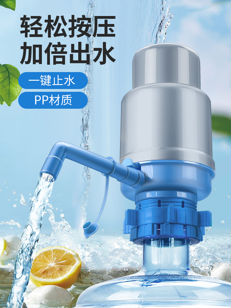 饮水桶抽水器手压式大水量手动饮水机桶装水矿泉纯净水桶按压小型