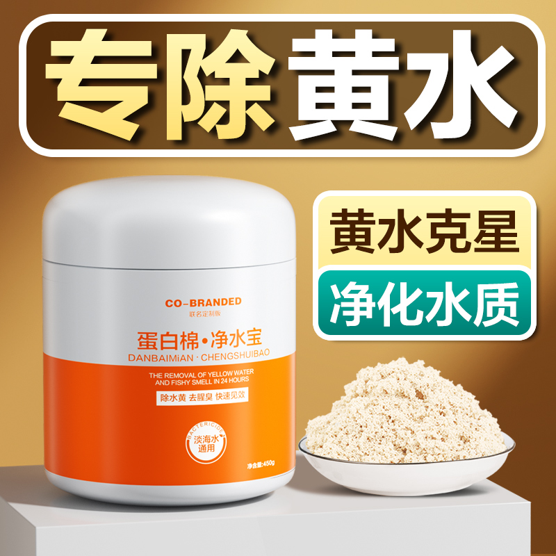鱼呼吸除黄水过滤滤材蛋白棉净水宝污力去腥臭净水包鱼缸魔力净