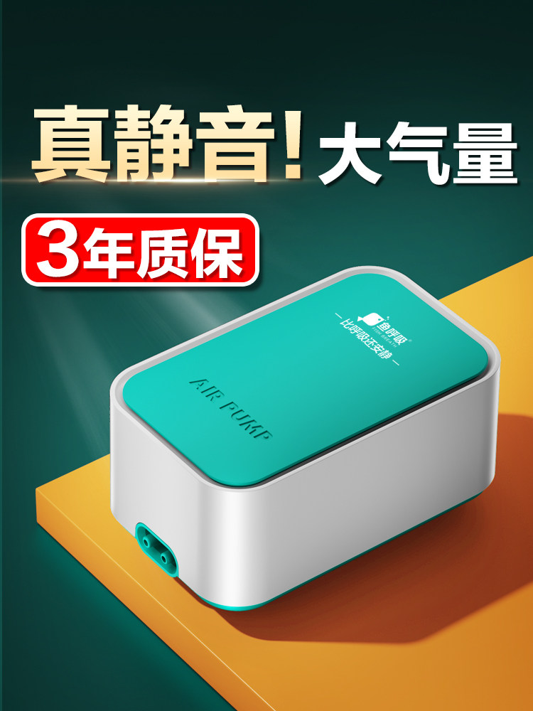 鱼缸氧气泵超静音小型单孔增氧泵家用养鱼打氧充氧泵迷你制氧机