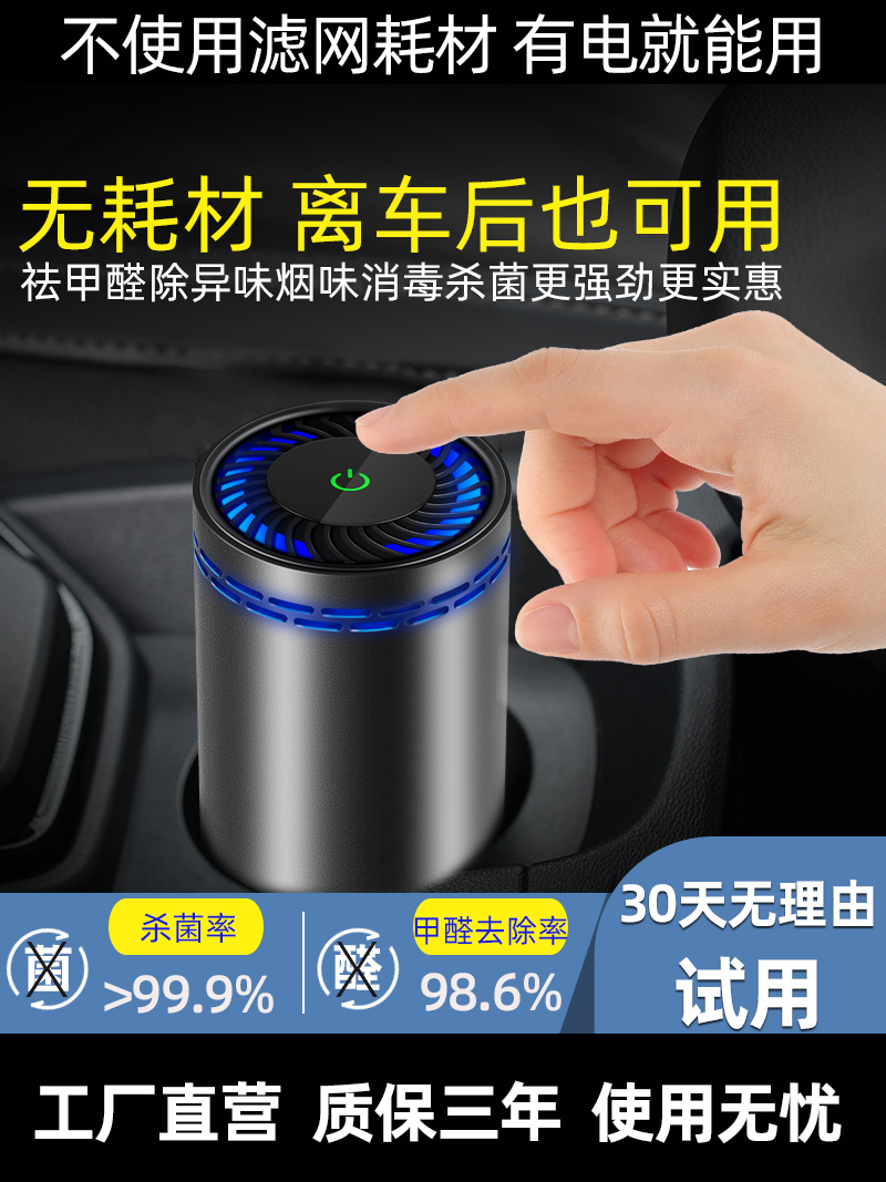 伦和车载空气净化器新汽车内用去除甲醛异味负离子臭氧香氛消毒机