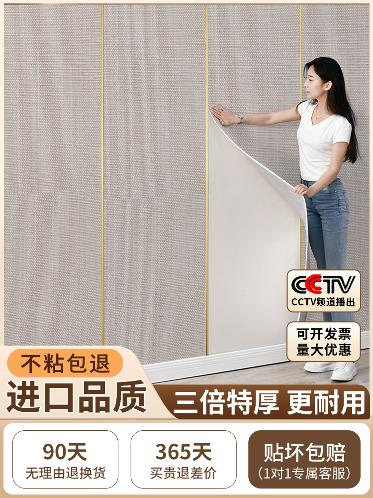 铝塑板自粘墙贴防水防潮电视背景装饰板墙面墙壁翻新遮丑特厚墙纸