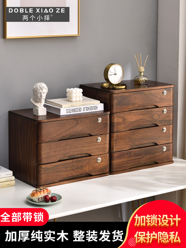 实木桌面收纳盒带锁抽屉式多层桌上收纳柜办公室杂物文件储物柜子,收纳整理,淘宝优惠券,粉丝福利购,淘宝优惠卷