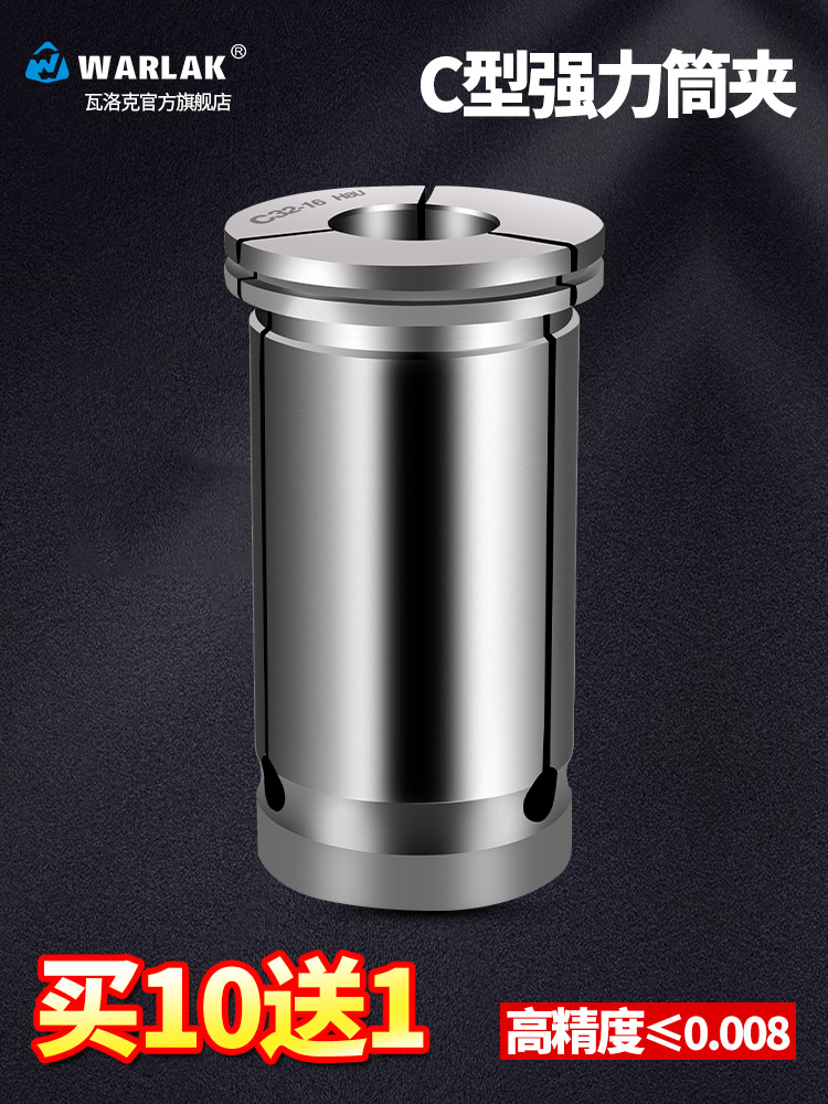 高精度C32强力筒夹加工中心直柄筒夹C筒夹夹头SC32夹头强力刀柄