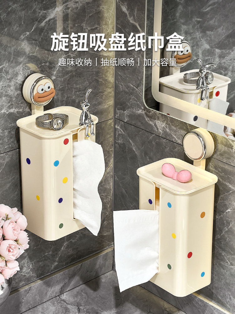 吸盘洗脸巾收纳盒纸巾盒壁挂式免打孔卫生间抽纸盒厕所手纸置物架