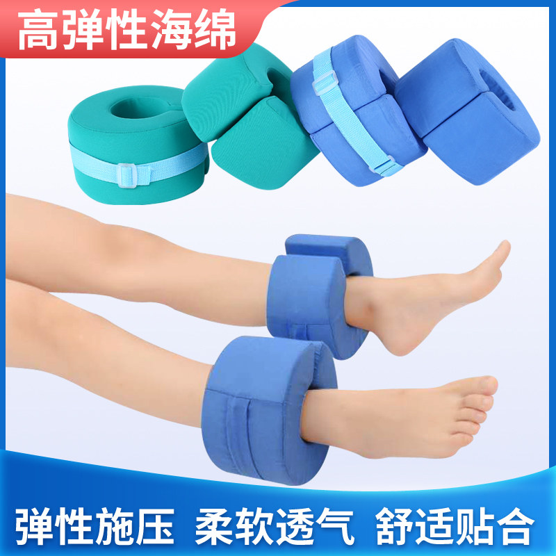 褥疮垫手圈脚圈护理垫脚垫翻身垫踝骨垫卧床瘫痪病人康覆脚部高