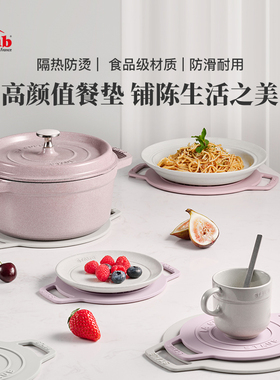 staub隔热垫餐垫耐高温餐桌垫子碗垫锅垫盘垫硅胶垫防烫垫ins杯垫