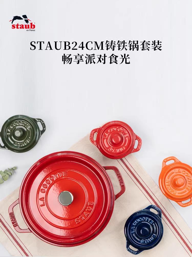 staub珐宝进口24cm珐琅锅炖锅铸铁锅陶瓷碗炖盅套装家用炖煮汤锅