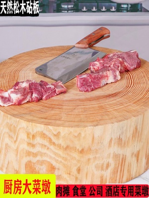 圆形松木砧板整块加厚商用菜墩实木家用厨房墩头抗菌切菜板商用