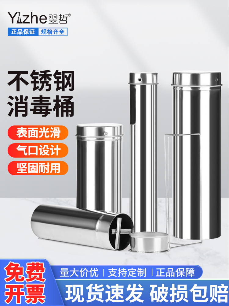 培养皿灭菌桶实验室 不锈钢 刻度吸管/移液管/ 消毒筒/桶 60/75/9