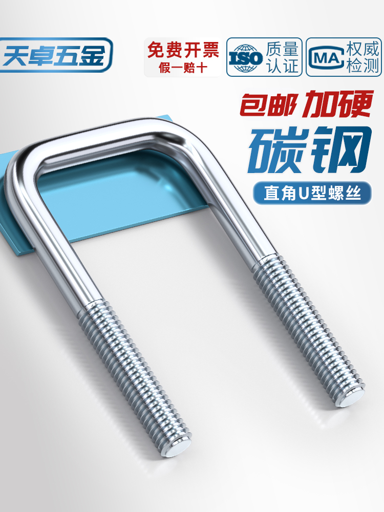 镀锌方型U型管卡直角螺栓丝卡扣抱箍加长固定器连接件方形M6M8M10