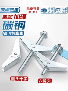 铁飞机膨胀螺丝空心墙纤维石膏板兰花夹壁虎伞型胀塞MM4M5M6M8M10