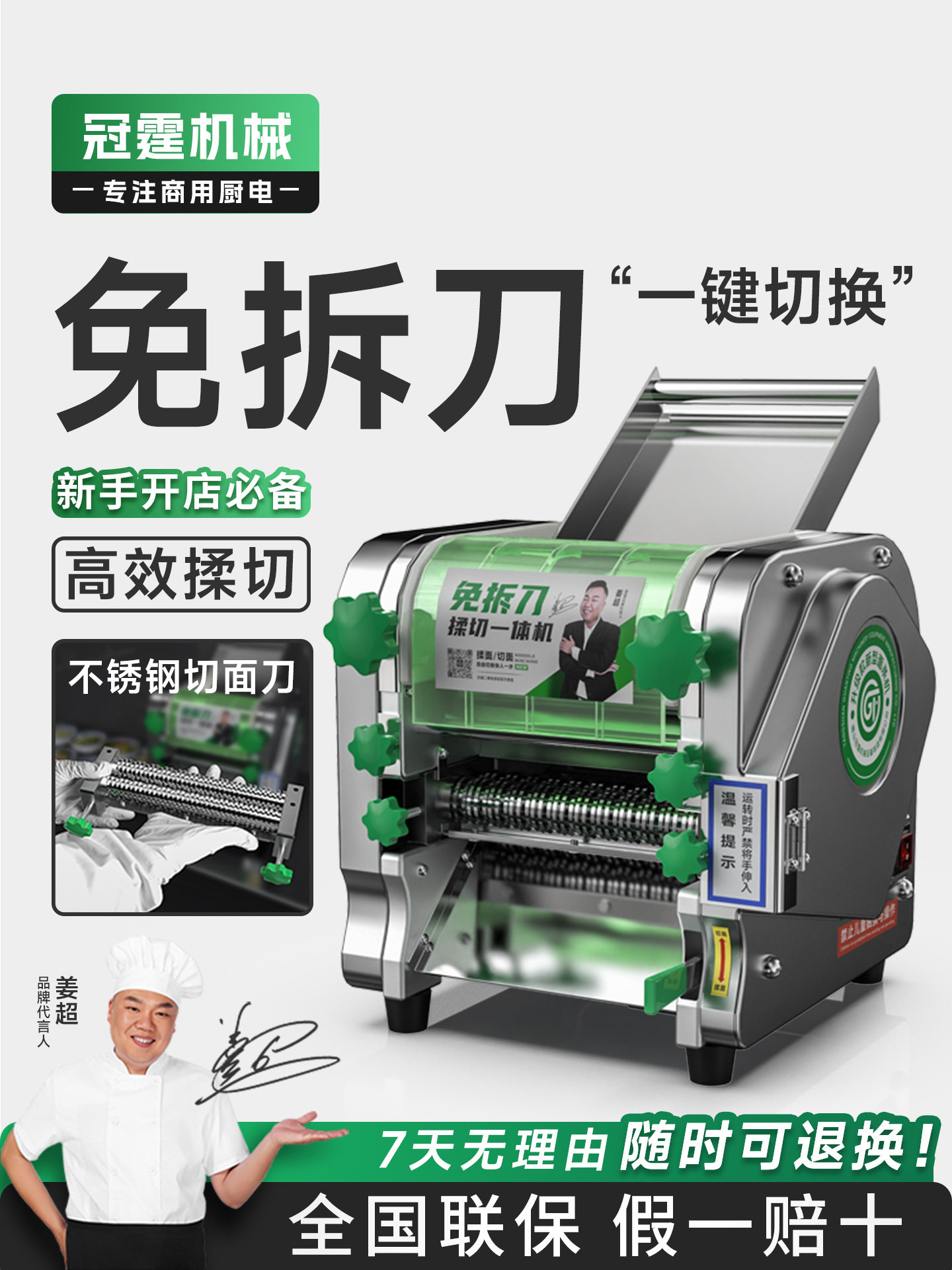 冠霆电动面条机商用小型台式免拆刀压面机不锈钢家用擀面揉面切面