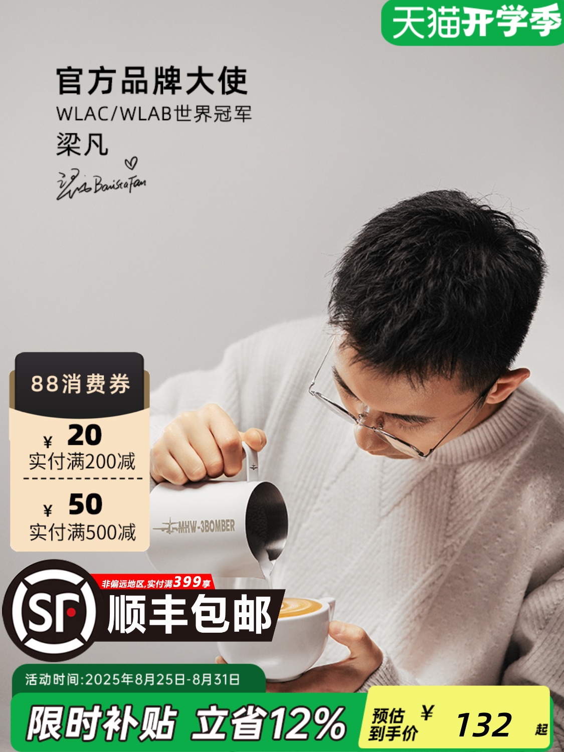 MHW-3BOMBER轰炸机尖嘴拉花缸 450/600ml不锈钢拉花杯 咖啡打奶缸