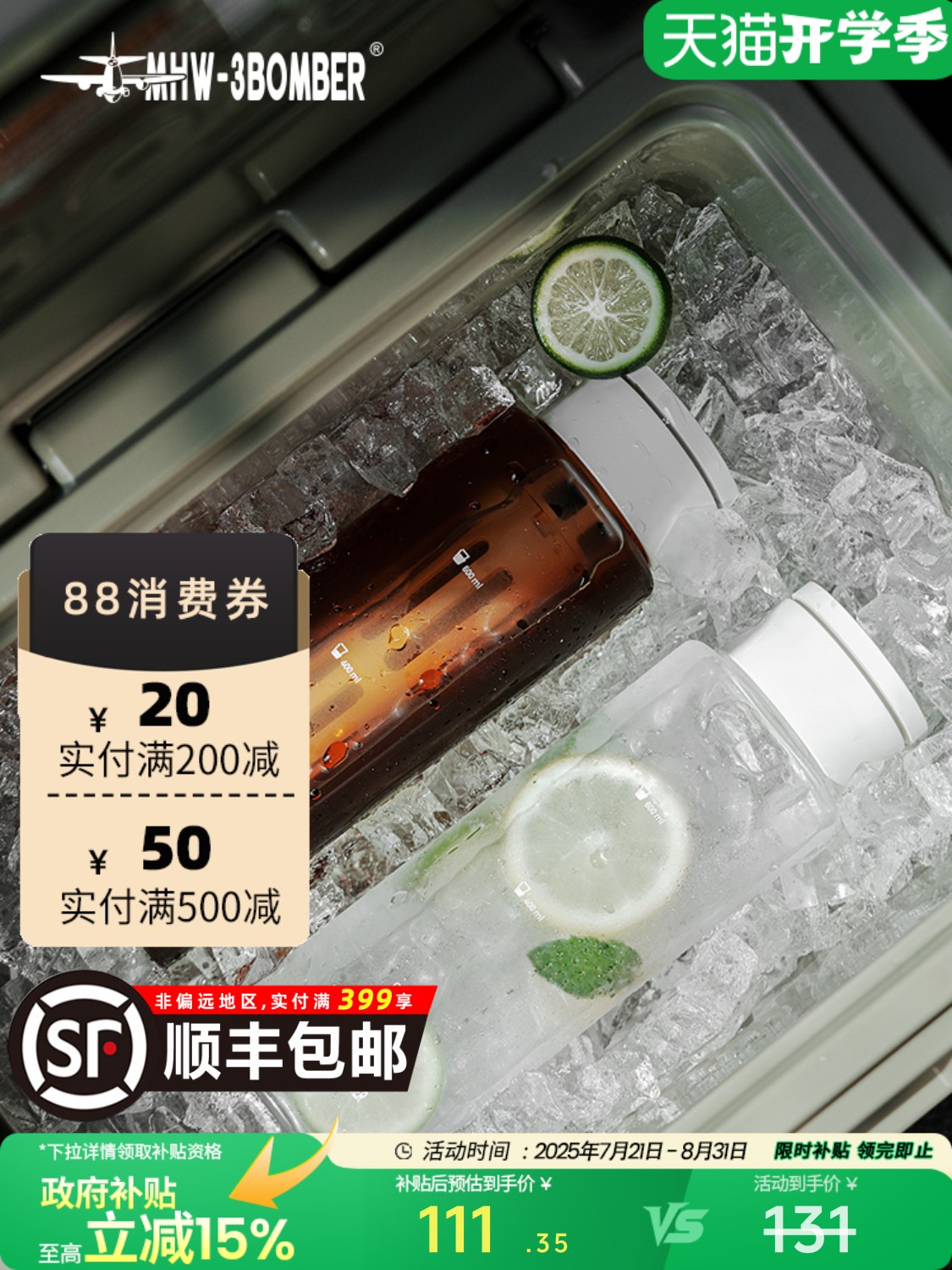 MHW-3BOMBER轰炸机冰芯冷萃壶 咖啡冷萃杯家用便携冷萃瓶冰滴壶