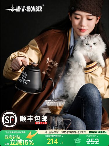 MHW-3BOMBER轰炸机咖啡手冲壶 大容量不锈钢咖啡壶户外露营烧水壶