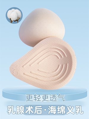 义乳文胸术后专用轻质海棉夏季透气假胸假乳房乳腺切除胸罩胸垫