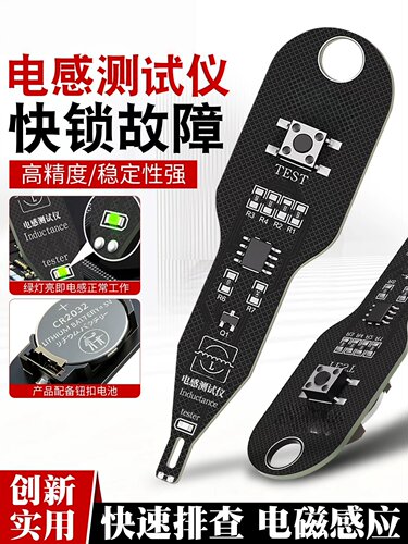 电感测试仪高精度手机维修主板电路电磁感应仪排查故障点排插检测