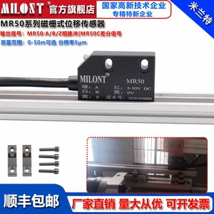 磁栅尺 读数头MR50 MR50C 磁栅式位移传感器 高精度脉冲磁栅尺