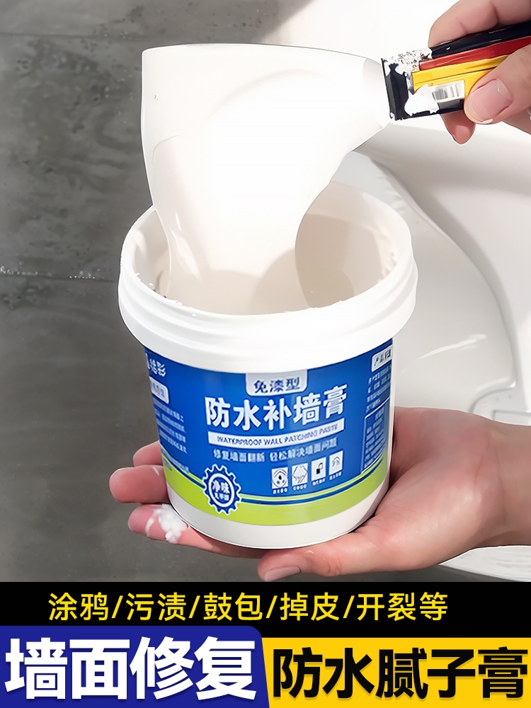 防水补墙膏墙面修补白色防霉反碱脱落墙体修复腻子膏家用外墙防潮