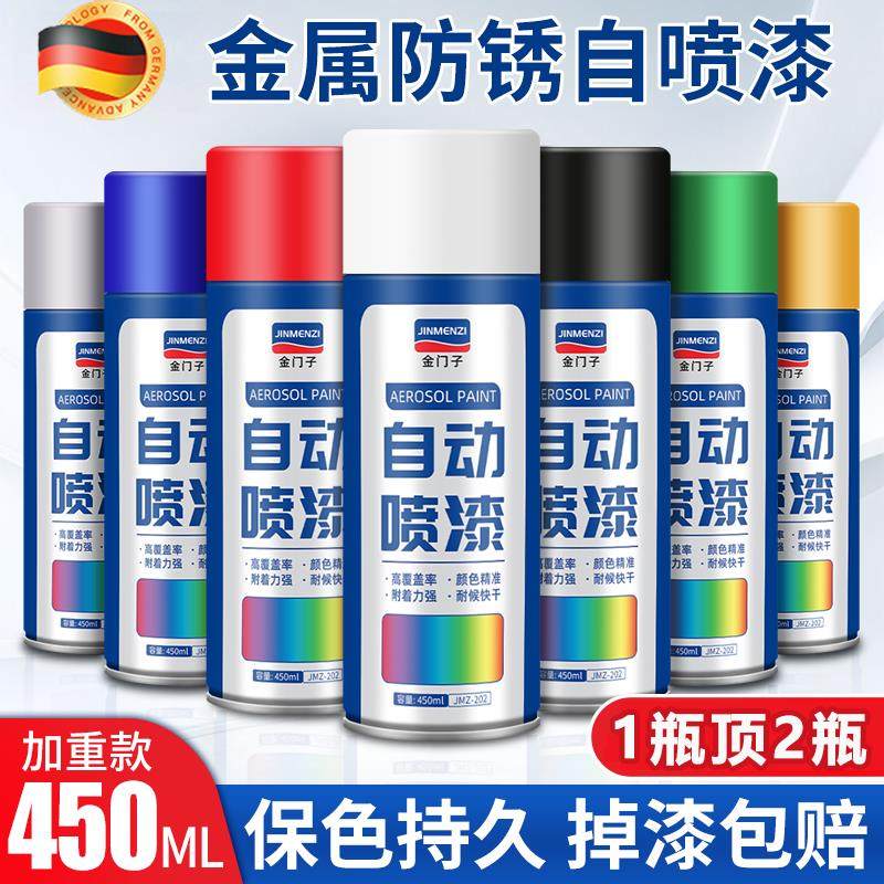德国喷漆防锈漆自喷漆金属改色家具木器汽车专用涂鸦黑白油漆喷罐,基础建材,自喷漆,淘宝优惠券,粉丝福利购,淘宝优惠卷