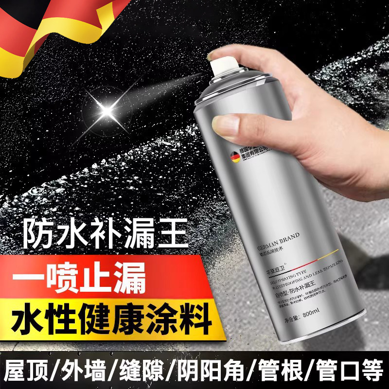 屋顶防水补漏喷剂喷雾材料堵漏王聚氨酯神器外墙楼房顶自喷涂料胶