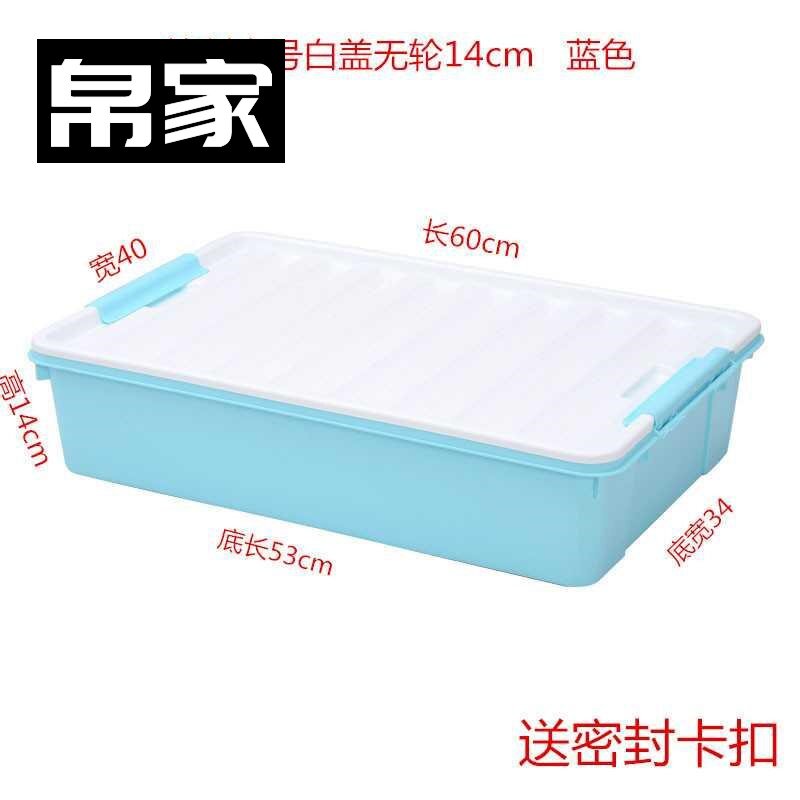 床底收纳箱带轮塑料扁平特大号超薄滑轮储物箱床下衣服被子整理箱