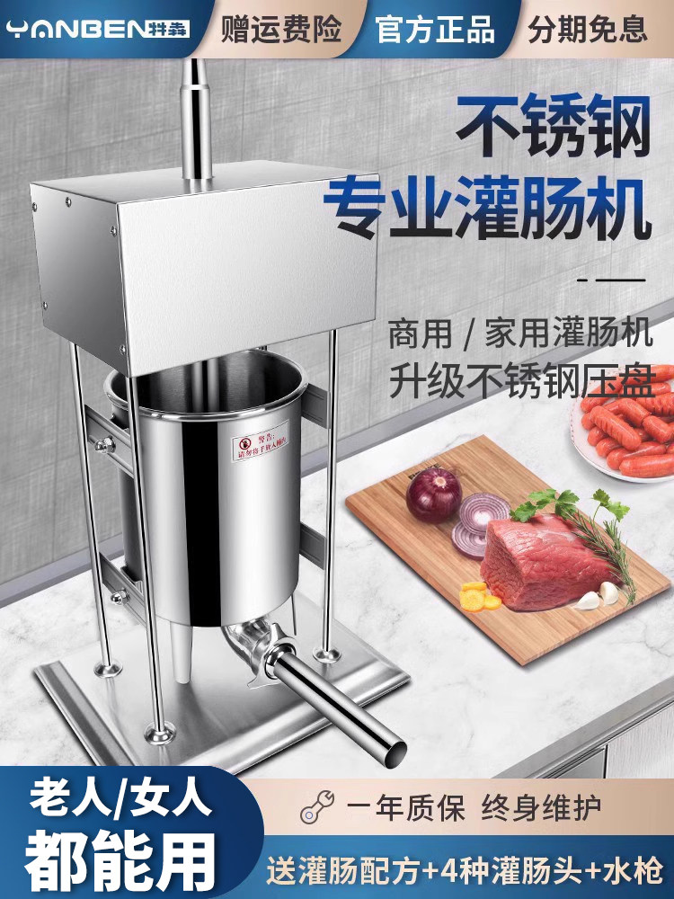 香肠灌肠机商用全自动腊肠灌肠机手动电动不锈钢火腿肠漏斗机