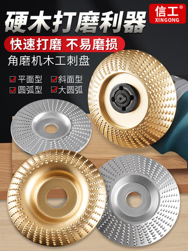 角磨机打磨抛光片木头打磨片木工刺盘根雕茶盘木材抛光轮神器工具