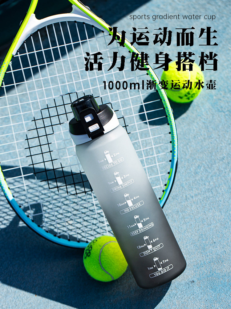 大容量水杯男夏季健身运动水壶学生便携塑料水瓶1000ml耐高温杯子
