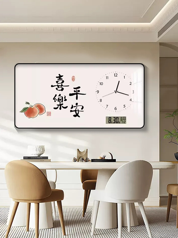 平安喜乐万年历电子钟餐厅装饰画客厅家用表挂墙挂钟日历静音时钟