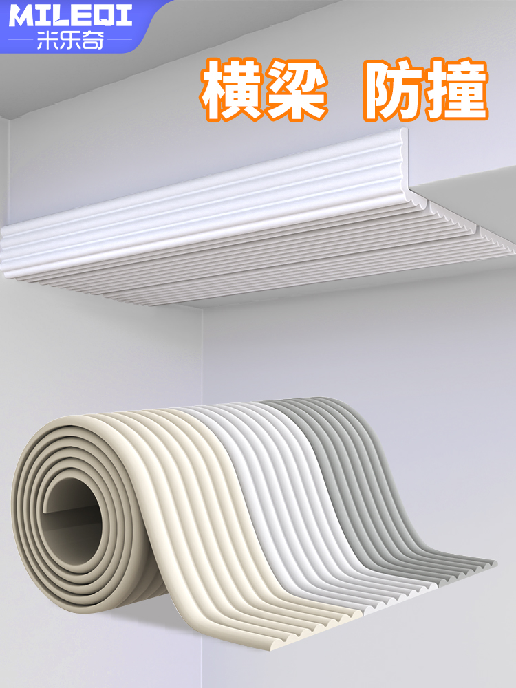 防撞头软包横梁防碰头楼梯遮挡装饰墙贴加厚海绵垫墙角包边护角条