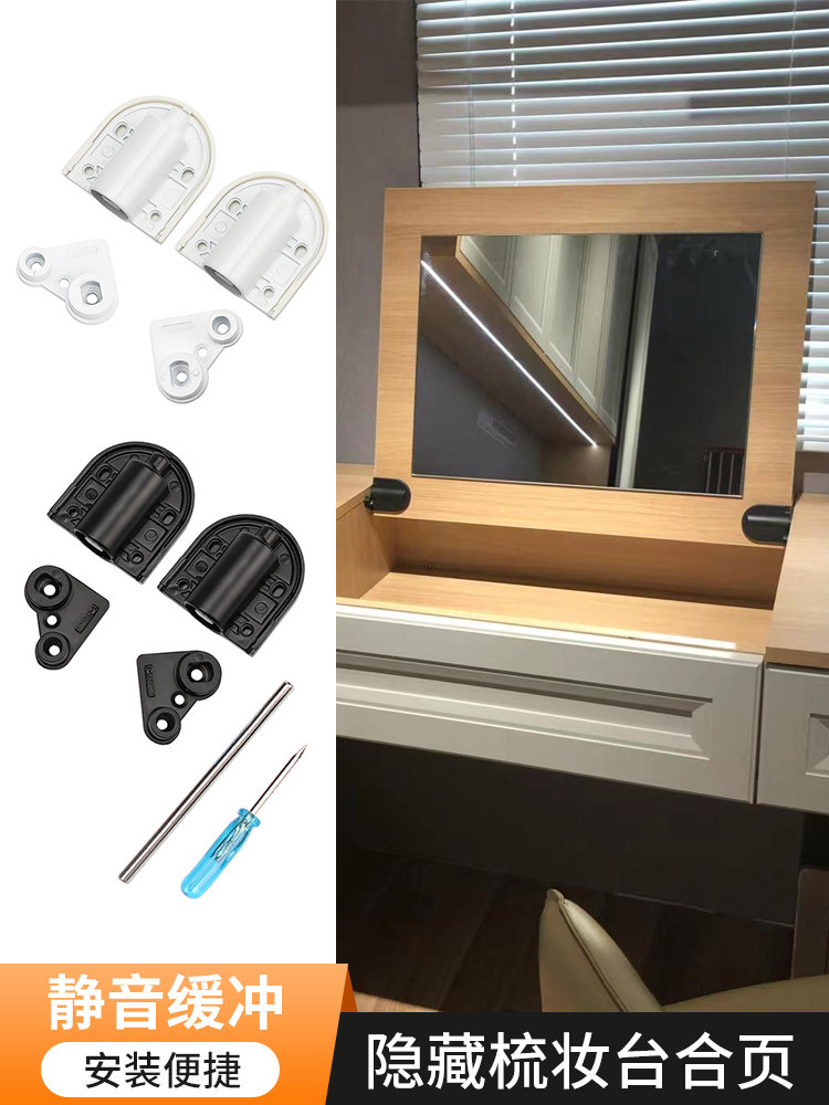 梳妆台上翻合页静音开合缓冲翻盖铰链五金配件化妆台镜上翻门铰链