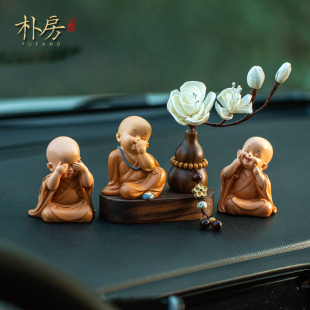 朴房禅意沙弥小和尚汽车摆件治愈系办公室桌面摆件家居客厅装 饰品