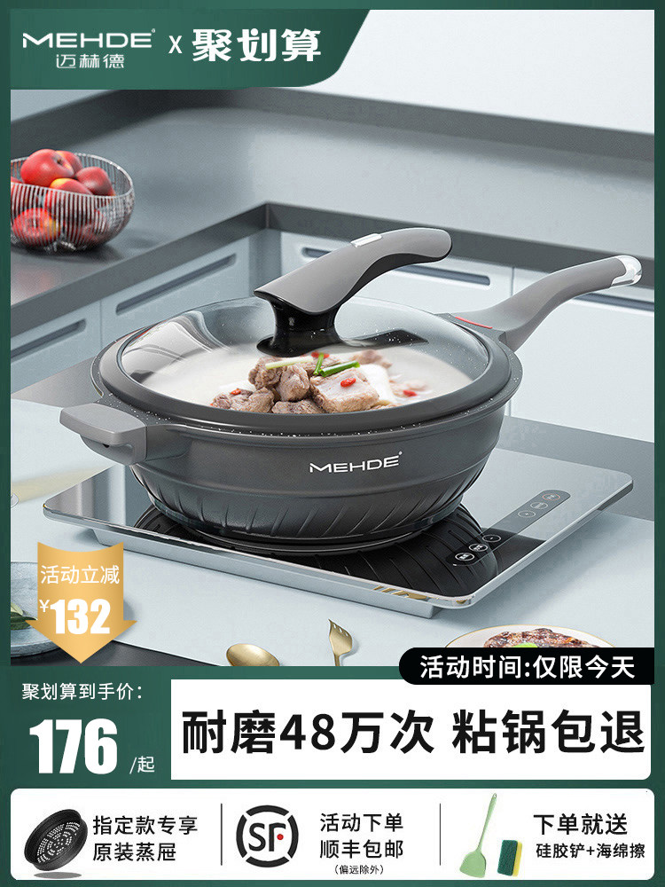 德国麦饭石不粘锅炒锅家用炒菜锅燃气灶专用电磁炉适用锅具平底锅,厨房/烹饪用具,炒锅,淘宝优惠券,粉丝福利购,淘宝优惠卷