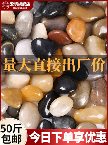 天然五彩鹅卵石铺地造景雨花石原石鹅软石庭院石子花园小石头