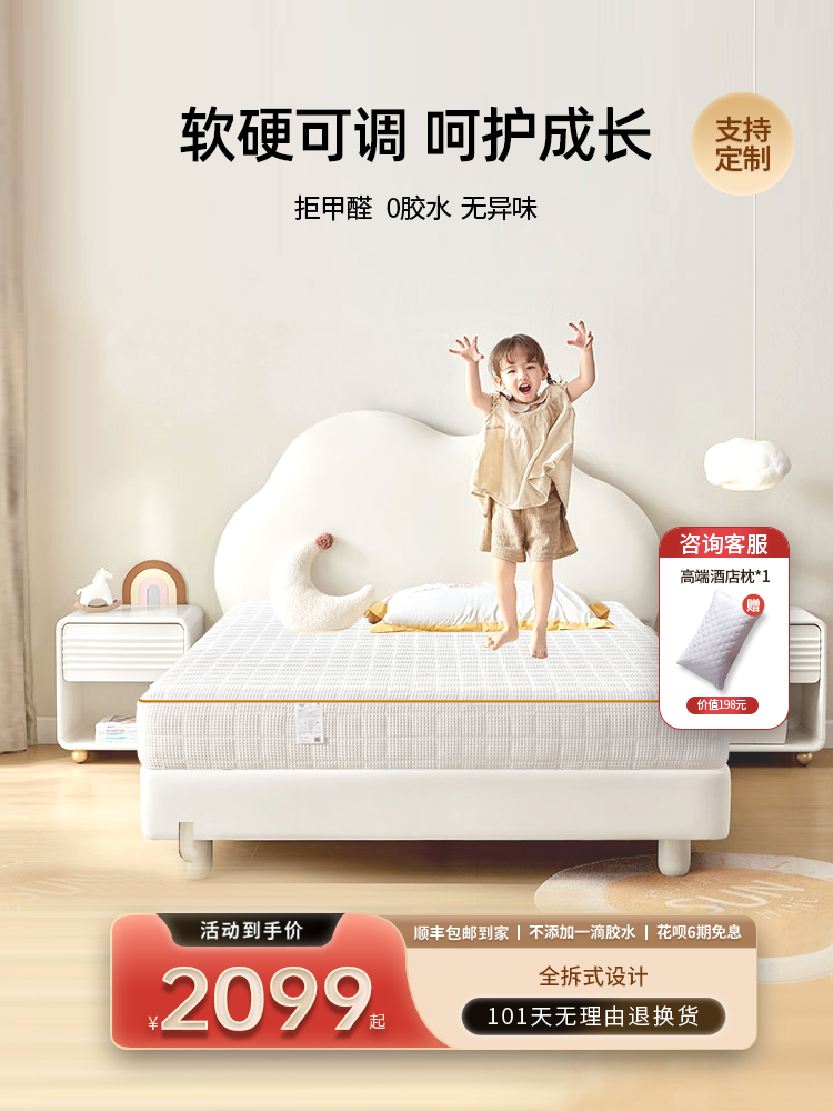 纳安星耀加厚华夫格独立弹簧抗菌防螨可拆席梦思儿童床垫多用款