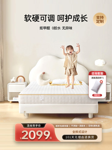纳安星耀加厚华夫格独立弹簧抗菌防螨可拆席梦思儿童床垫多用款