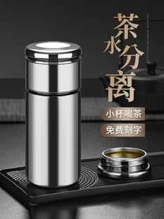大容量保温杯男女士水杯高档个人专用304不锈钢茶水分离泡茶杯子