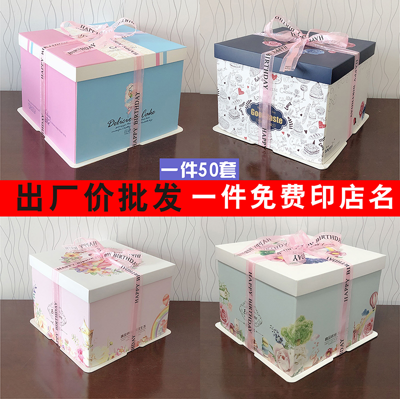 方形生日蛋糕盒子6寸8寸10寸12寸14寸16寸烘焙包装盒免邮定制