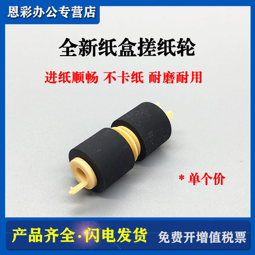 适用 富士施乐IV 3070 4070 5070 2060 3060 3065 3360 C6550纸盒