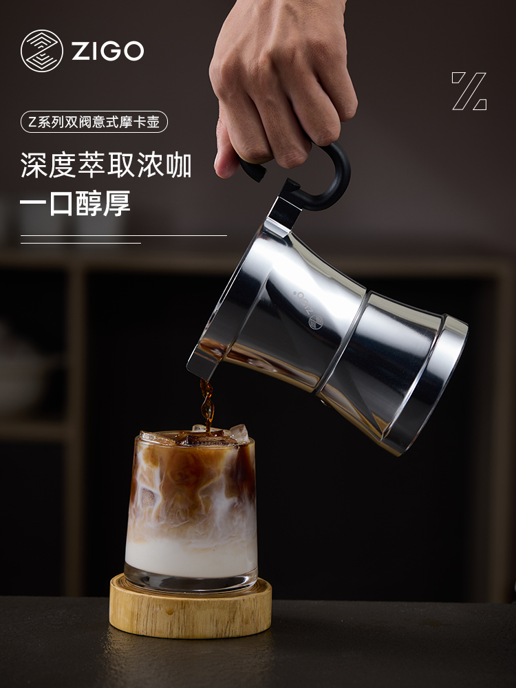 ZIGO摩卡壶双阀家用意式浓缩咖啡机全自动咖啡机咖啡壶套装Z壶
