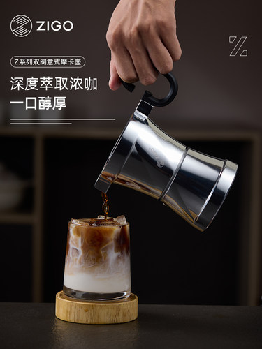ZIGO摩卡壶双阀家用意式浓缩咖啡机全自动咖啡机咖啡壶套装Z壶