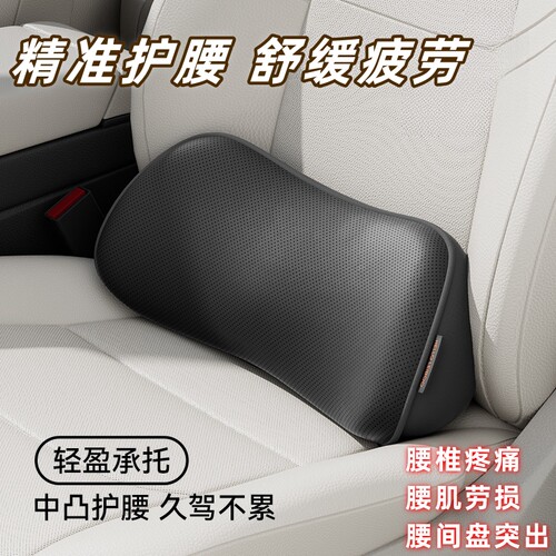 汽车护腰靠垫腰椎间盘突出久坐车载舒缓腰椎靠垫腰肌疼痛劳损腰托