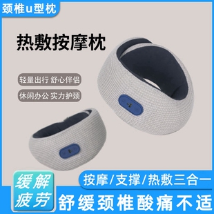 u型颈椎按摩枕头脖子疼痛便携式多功能热敷揉捏颈椎专用病护颈枕
