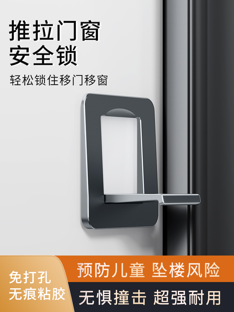 儿童安全锁小孩推拉门窗户防猫开门玻璃固定卡扣限位器平移门锁扣