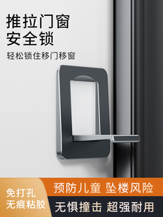 儿童安全锁小孩推拉门窗户防猫开门玻璃固定卡扣限位器平移门锁扣